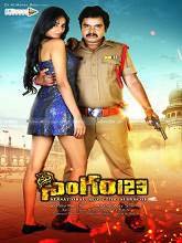 Singham 123