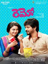 Remo (Telugu)