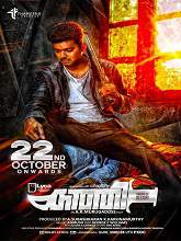 Kaththi (Malayalam)