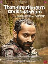 Thondimuthalum Driksakshiyum