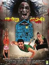 Iruttu Araiyil Murattu Kuthu (2018) HDRip Tamil Full Movie Watch Online Free