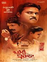 Bujji Ila Raa (2022) HDRip Telugu Full Movie Watch Online Free