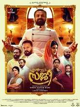 Enthada Saji (2023) HDRip Malayalam Full Movie Watch Online Free