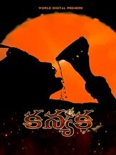 Kanyaka (2024) HDRip Telugu Full Movie Watch Online Free